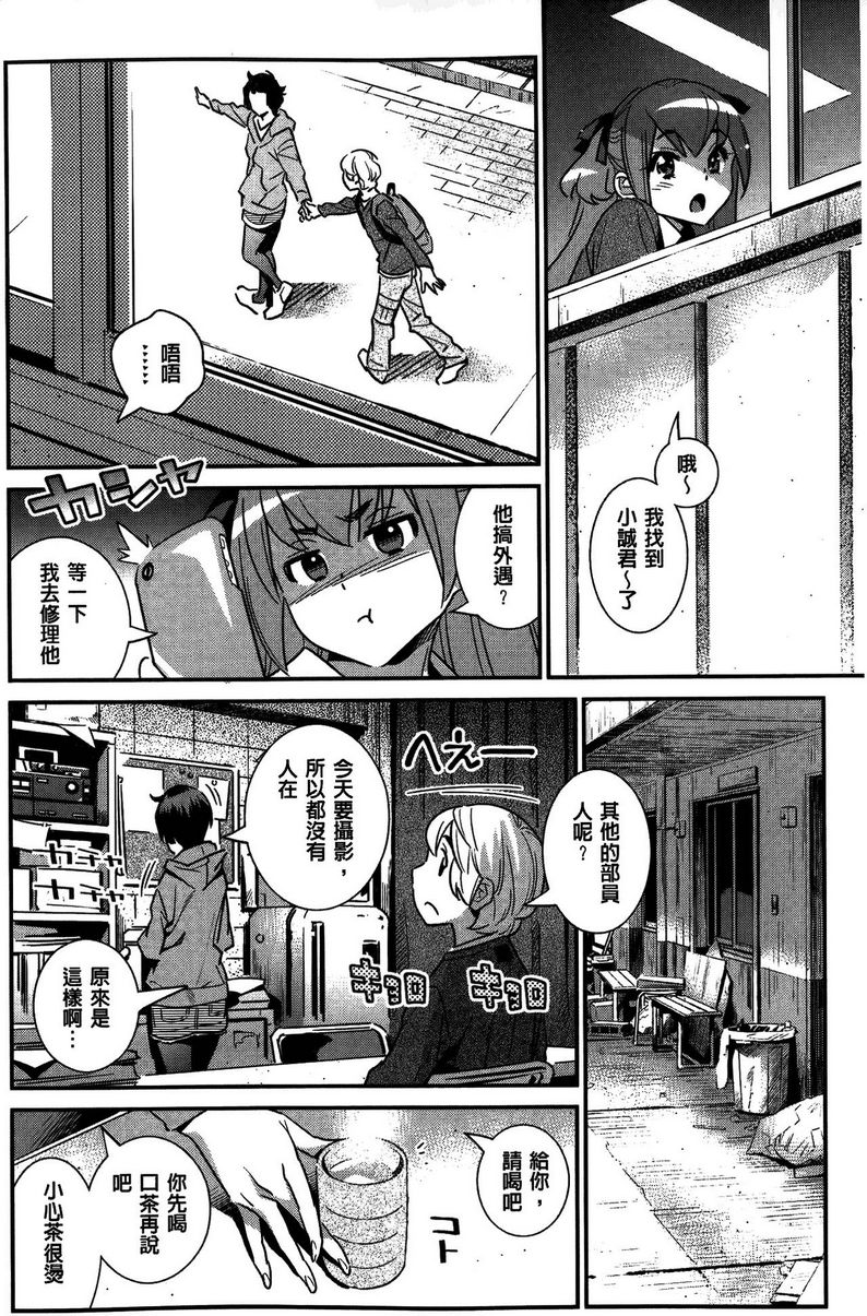 [日本漫画] 淫姊真夜 单本,巨乳大奶,御姐女王,巨尻#[22P]-12