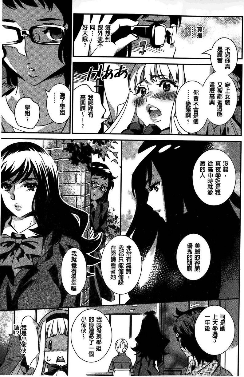 [日本漫画] 淫姊真夜 单本,巨乳大奶,御姐女王,巨尻#[22P]-17