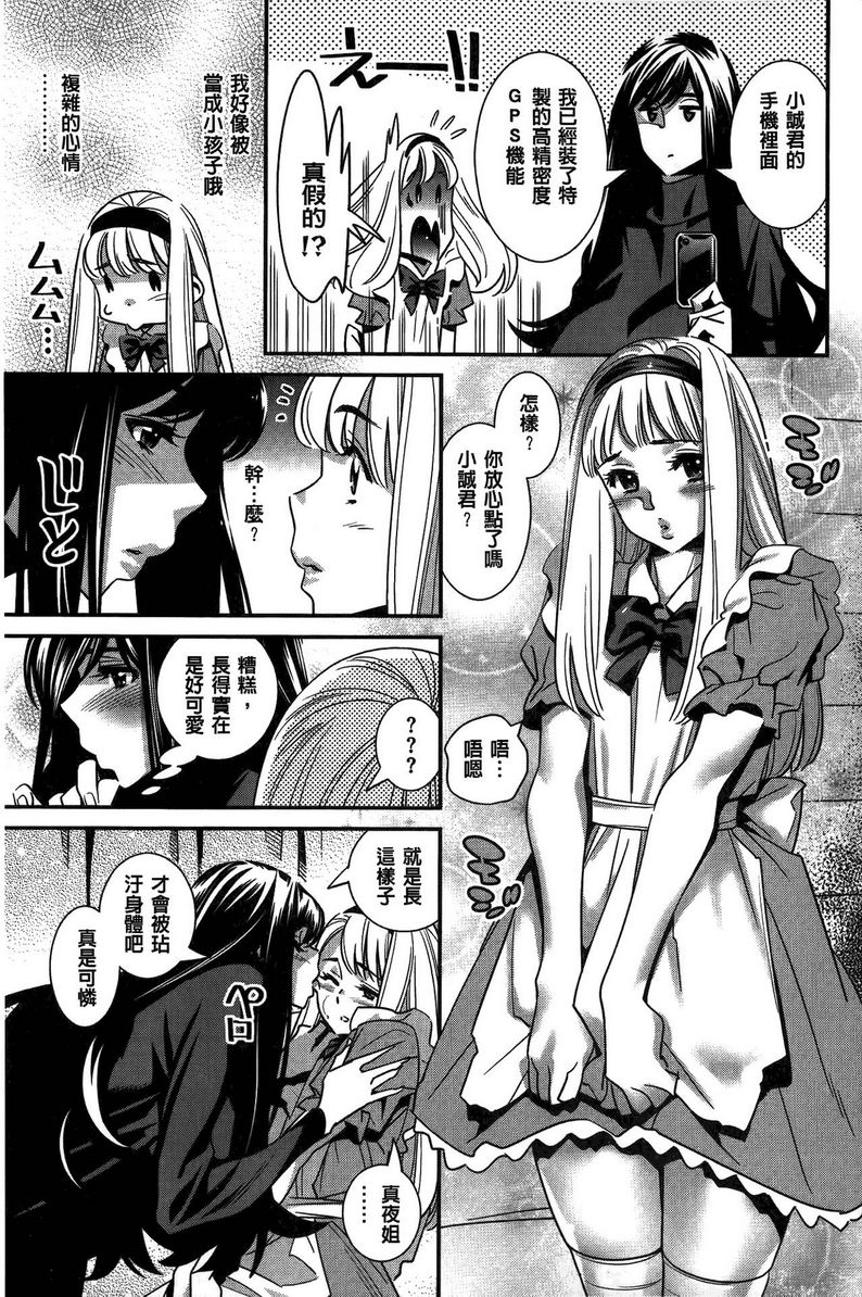 [日本漫画] 淫姊真夜 单本,巨乳大奶,御姐女王,巨尻#[26P]-11