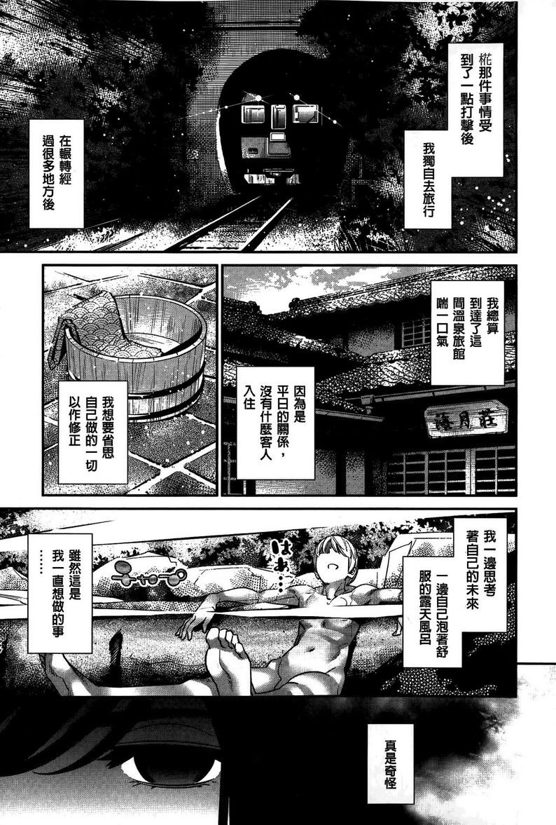 [日本漫画] 淫姊真夜 单本,巨乳大奶,御姐女王,巨尻#[32P]-1