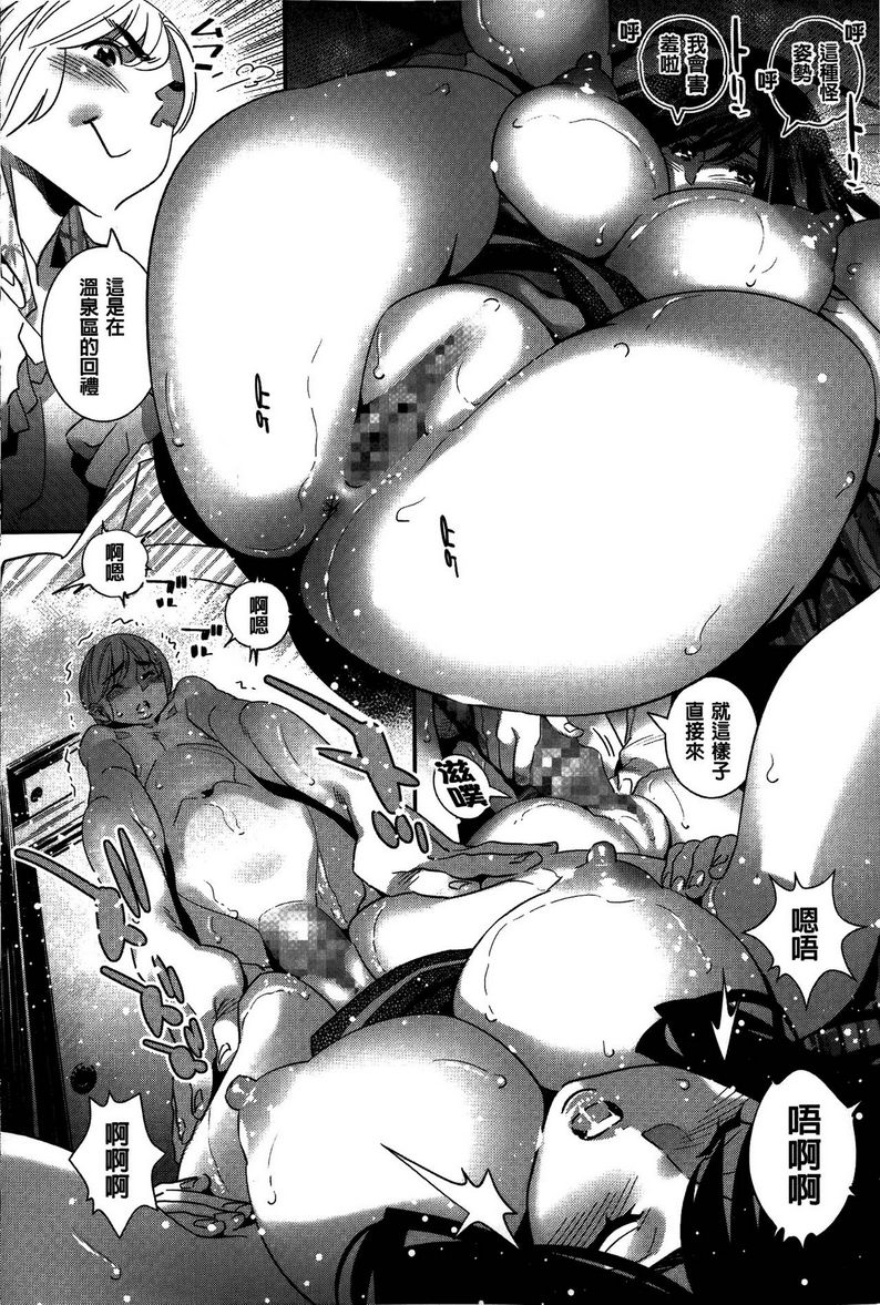 [日本漫画] 淫姊真夜 单本,巨乳大奶,御姐女王,巨尻#[32P]-20
