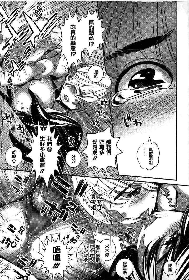 [日本漫画] 淫姊真夜 单本,巨乳大奶,御姐女王,巨尻#[32P]-25