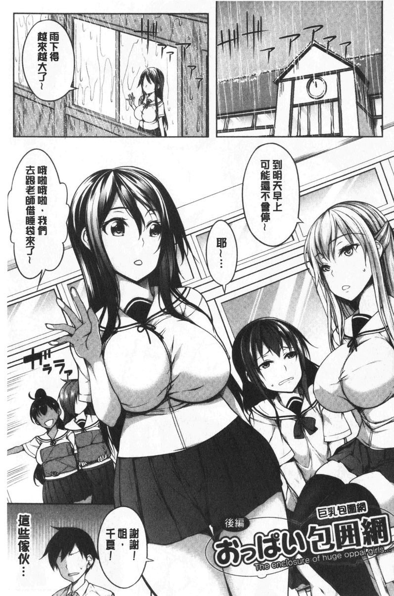 [日本漫画] 欧派ωLovers 单本,露出,巨乳大奶,黑丝丝袜,女学生,cosplay#[26P]-1