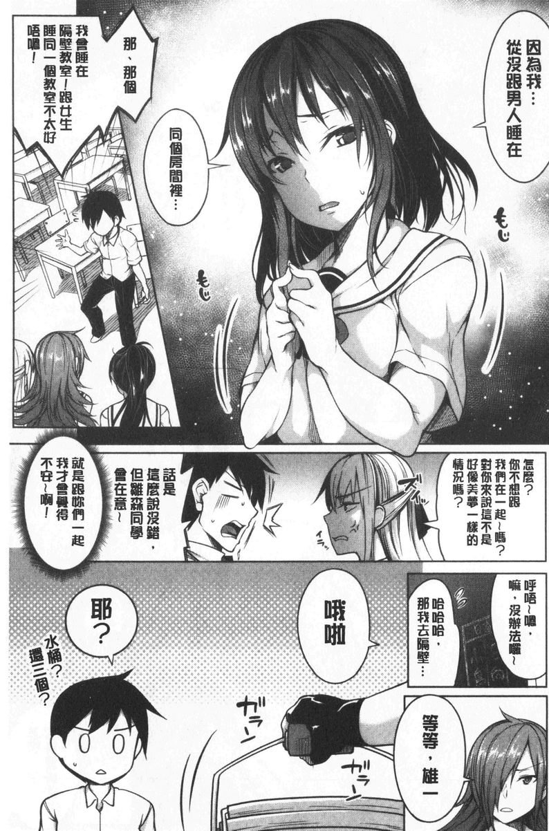 [日本漫画] 欧派ωLovers 单本,露出,巨乳大奶,黑丝丝袜,女学生,cosplay#[26P]-3