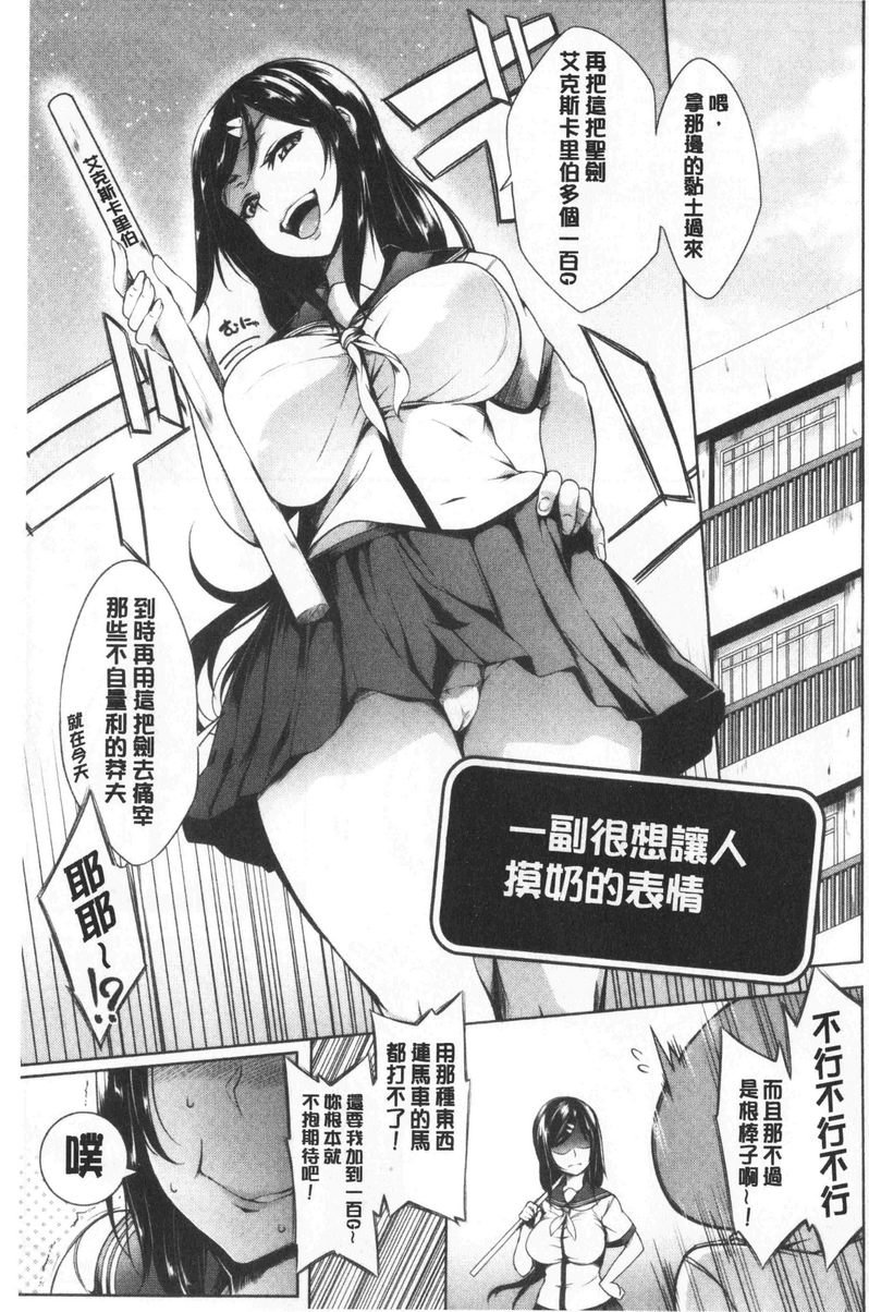 [日本漫画] 欧派ωLovers 单本,露出,巨乳大奶,黑丝丝袜,女学生,cosplay#[24P]-1
