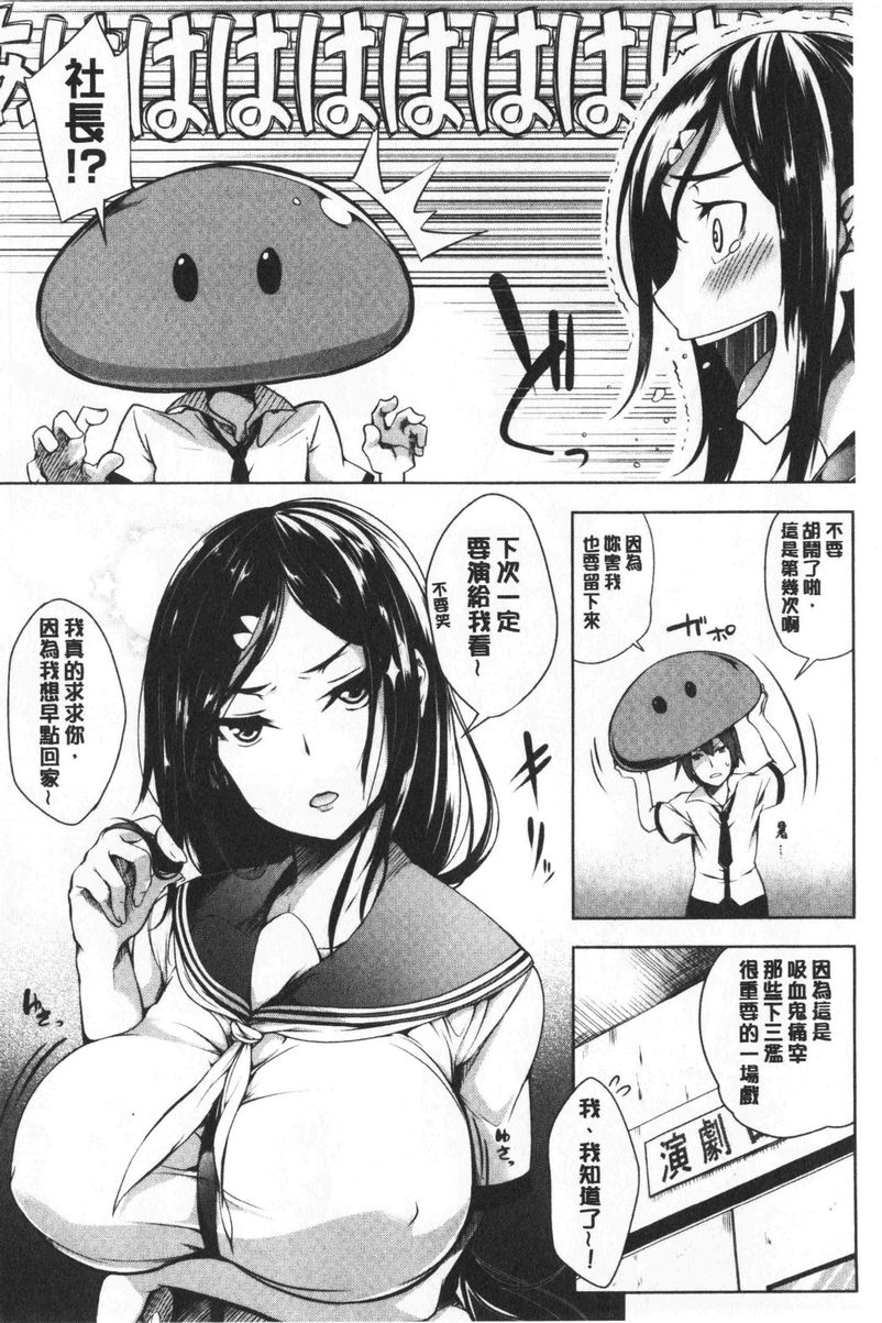 [日本漫画] 欧派ωLovers 单本,露出,巨乳大奶,黑丝丝袜,女学生,cosplay#[24P]-2