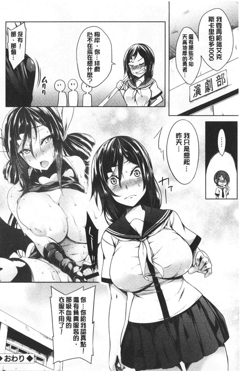 [日本漫画] 欧派ωLovers 单本,露出,巨乳大奶,黑丝丝袜,女学生,cosplay#[24P]-24