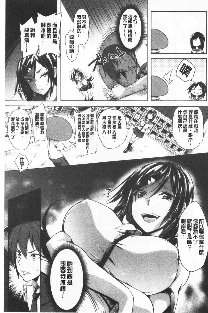 [日本漫画] 欧派ωLovers 单本,露出,巨乳大奶,黑丝丝袜,女学生,cosplay#[24P]-3