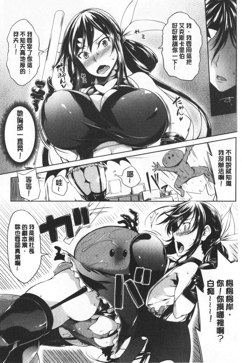 [日本漫画] 欧派ωLovers 单本,露出,巨乳大奶,黑丝丝袜,女学生,cosplay#[24P]-6
