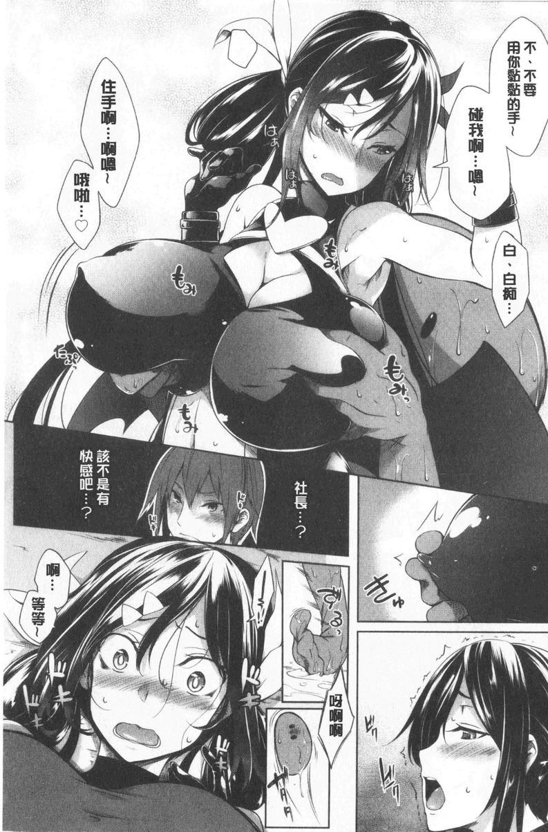 [日本漫画] 欧派ωLovers 单本,露出,巨乳大奶,黑丝丝袜,女学生,cosplay#[24P]-9