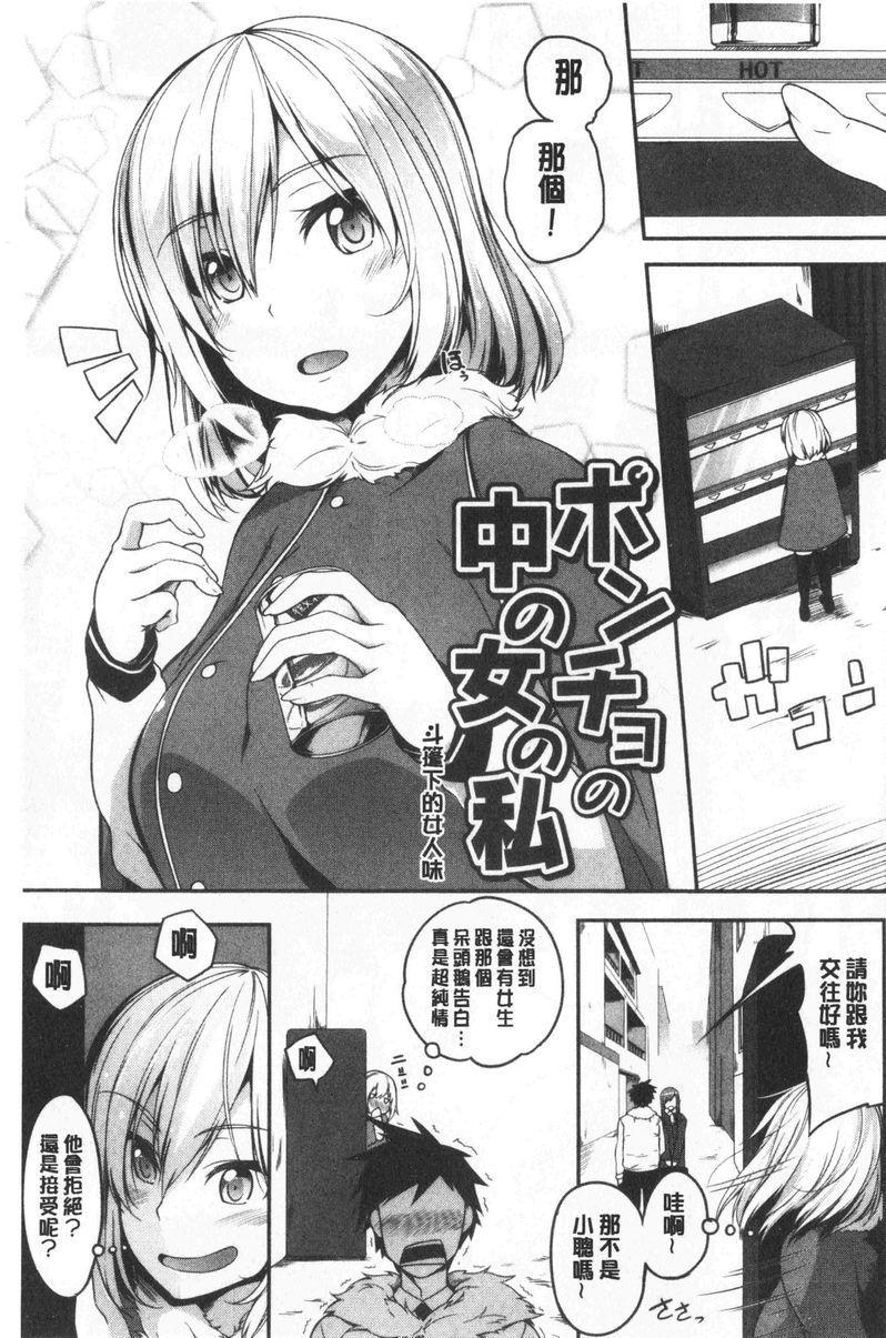 [日本漫画] 欧派ωLovers 单本,露出,巨乳大奶,黑丝丝袜,女学生,cosplay#[24P]-1