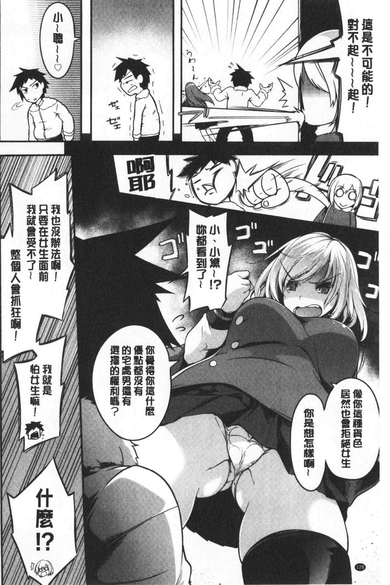[日本漫画] 欧派ωLovers 单本,露出,巨乳大奶,黑丝丝袜,女学生,cosplay#[24P]-2