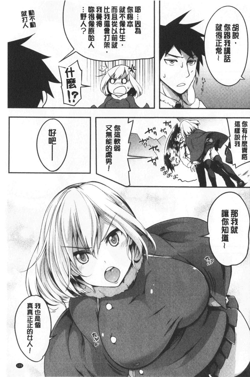[日本漫画] 欧派ωLovers 单本,露出,巨乳大奶,黑丝丝袜,女学生,cosplay#[24P]-3