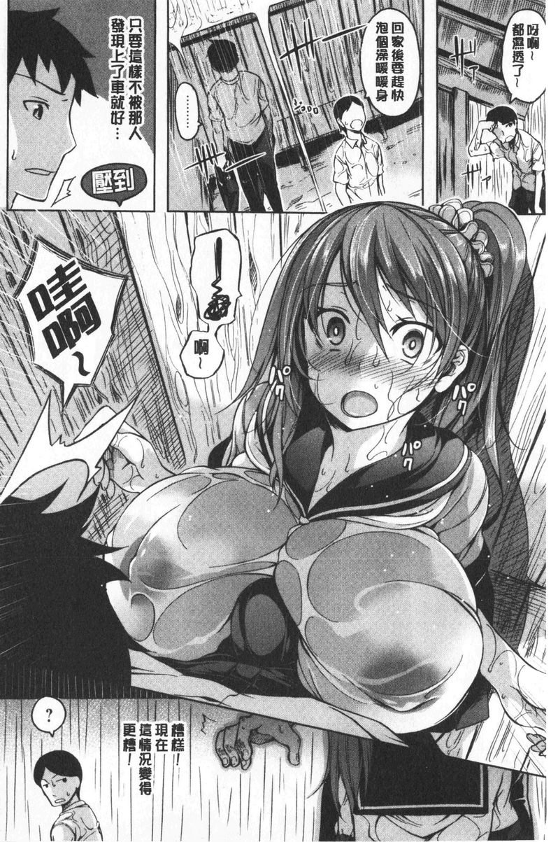 [日本漫画] 欧派ωLovers 单本,露出,巨乳大奶,黑丝丝袜,女学生,cosplay#[24P]-6