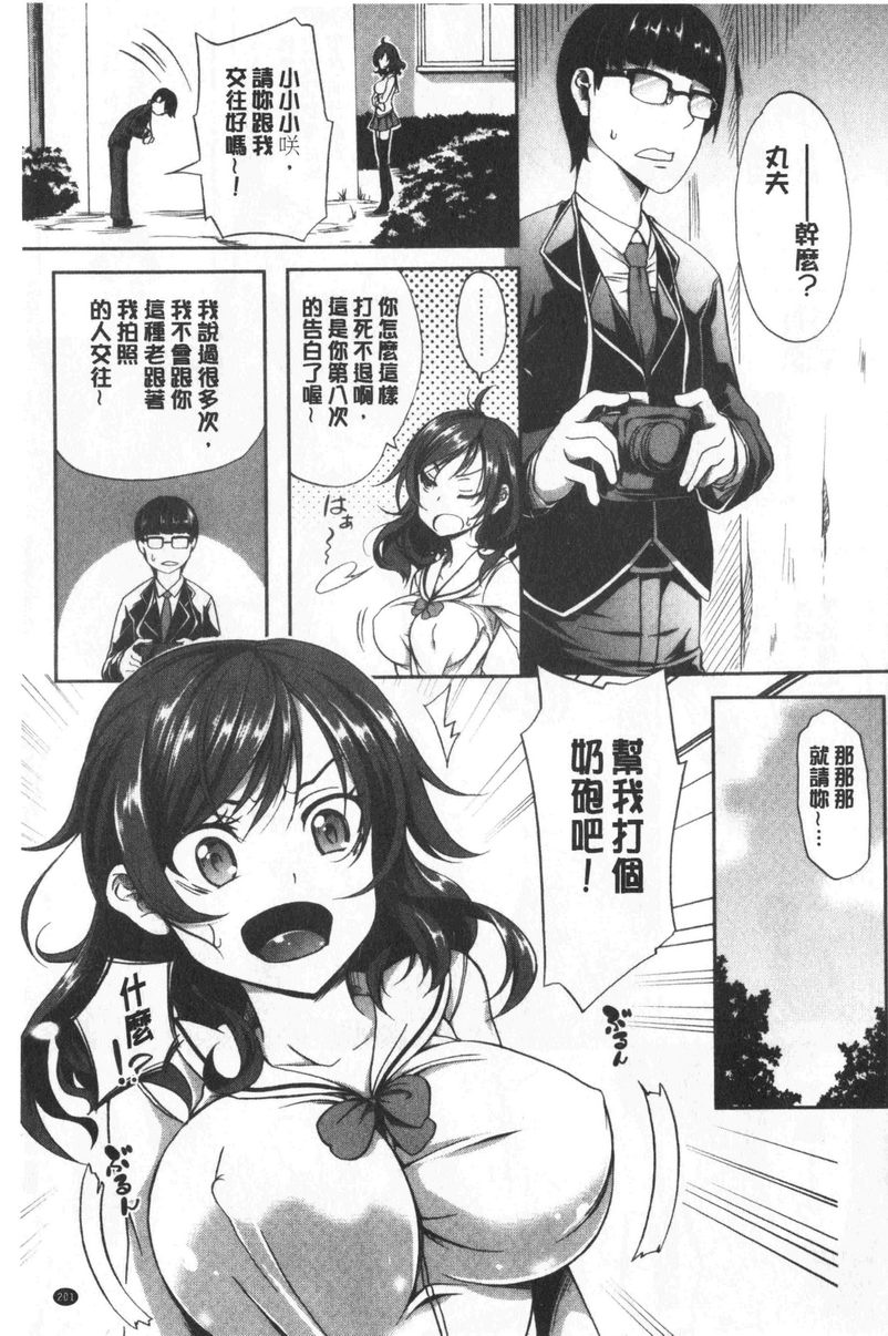 [日本漫画] 欧派ωLovers 单本,露出,巨乳大奶,黑丝丝袜,女学生,cosplay#[27P]-3