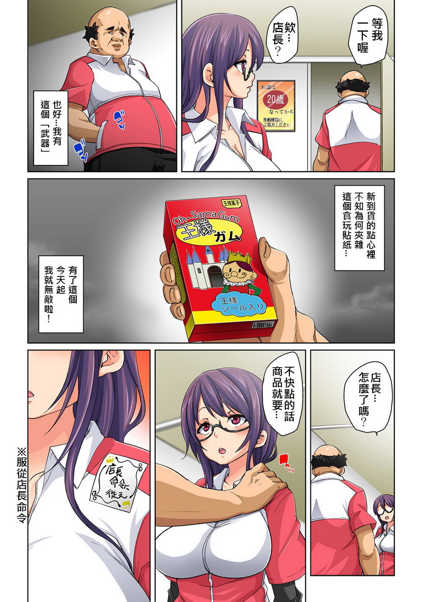 [日本漫画] 一旦贴上想干就干！？色情贴纸~傲娇JK的性器只要1枚就变奴隶~ 单本,女教师,巨乳大奶,萝莉,连裤袜,黑丝丝袜,女学生#[27P]-6