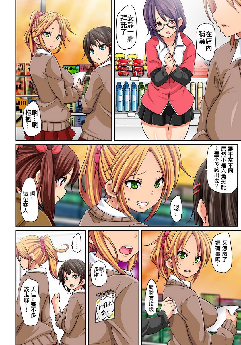[日本漫画] 一旦贴上想干就干！？色情贴纸~傲娇JK的性器只要1枚就变奴隶~ 单本,女教师,巨乳大奶,萝莉,连裤袜,黑丝丝袜,女学生#[27P]-8