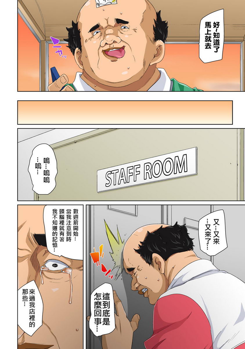 [日本漫画] 一旦贴上想干就干！？色情贴纸~傲娇JK的性器只要1枚就变奴隶~ 单本,女教师,巨乳大奶,萝莉,连裤袜,黑丝丝袜,女学生#[26P]-25