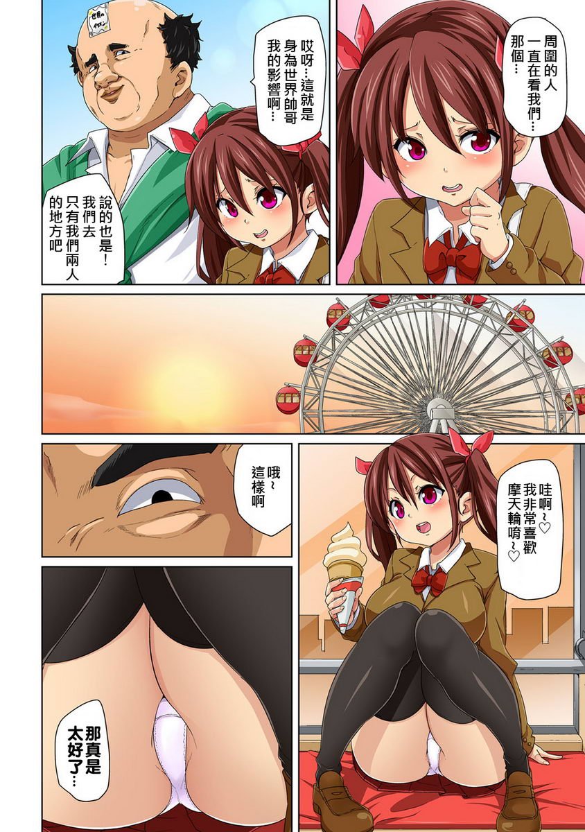 [日本漫画] 一旦贴上想干就干！？色情贴纸~傲娇JK的性器只要1枚就变奴隶~ 单本,女教师,巨乳大奶,萝莉,连裤袜,黑丝丝袜,女学生#[26P]-9