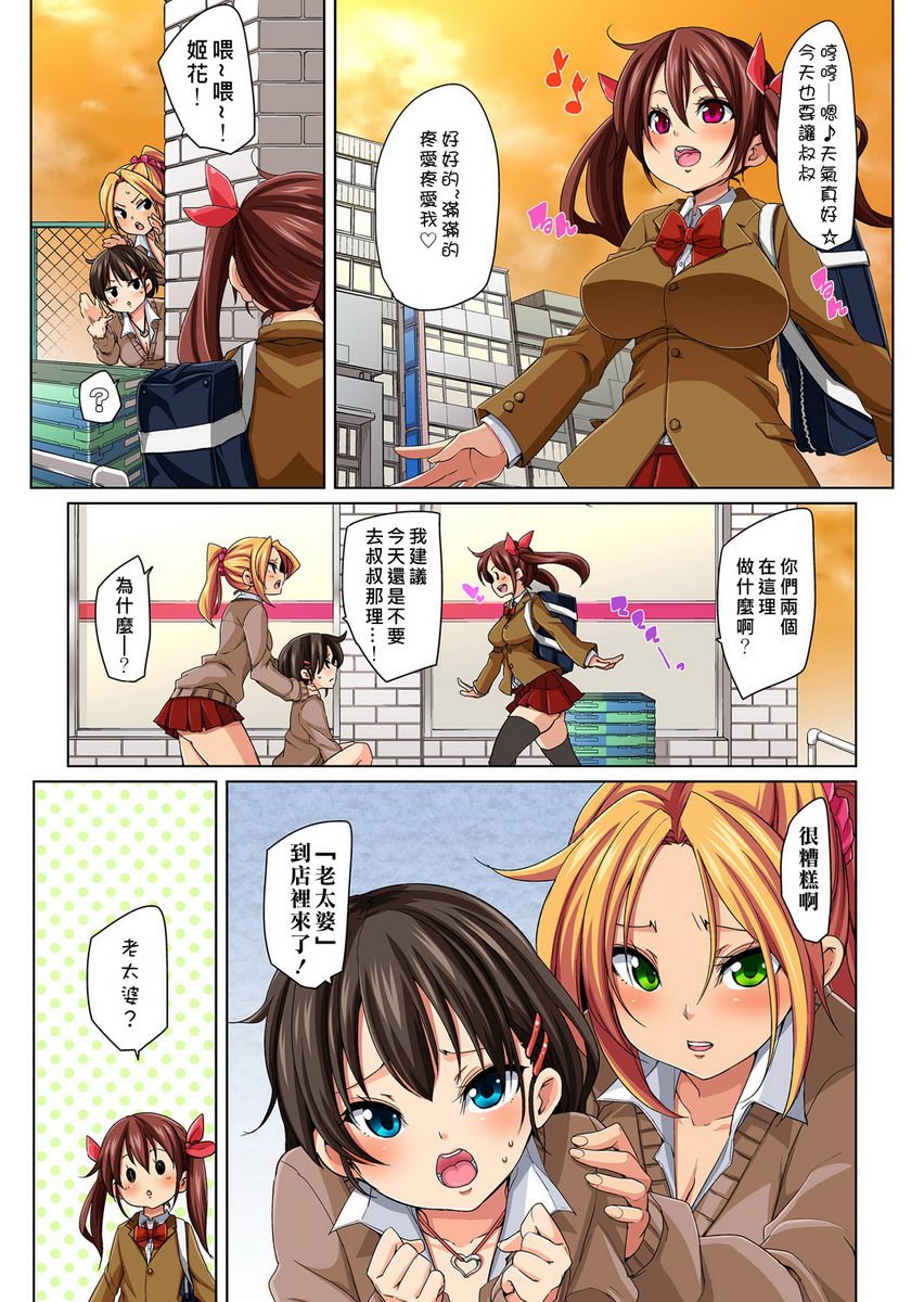 [日本漫画] 一旦贴上想干就干！？色情贴纸~傲娇JK的性器只要1枚就变奴隶~ 单本,女教师,巨乳大奶,萝莉,连裤袜,黑丝丝袜,女学生#[27P]-1
