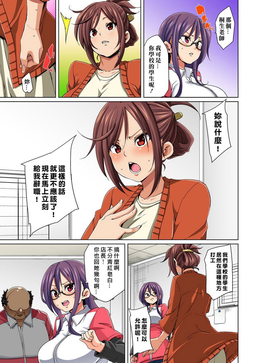 [日本漫画] 一旦贴上想干就干！？色情贴纸~傲娇JK的性器只要1枚就变奴隶~ 单本,女教师,巨乳大奶,萝莉,连裤袜,黑丝丝袜,女学生#[27P]-5