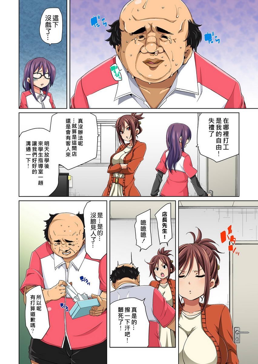 [日本漫画] 一旦贴上想干就干！？色情贴纸~傲娇JK的性器只要1枚就变奴隶~ 单本,女教师,巨乳大奶,萝莉,连裤袜,黑丝丝袜,女学生#[27P]-6