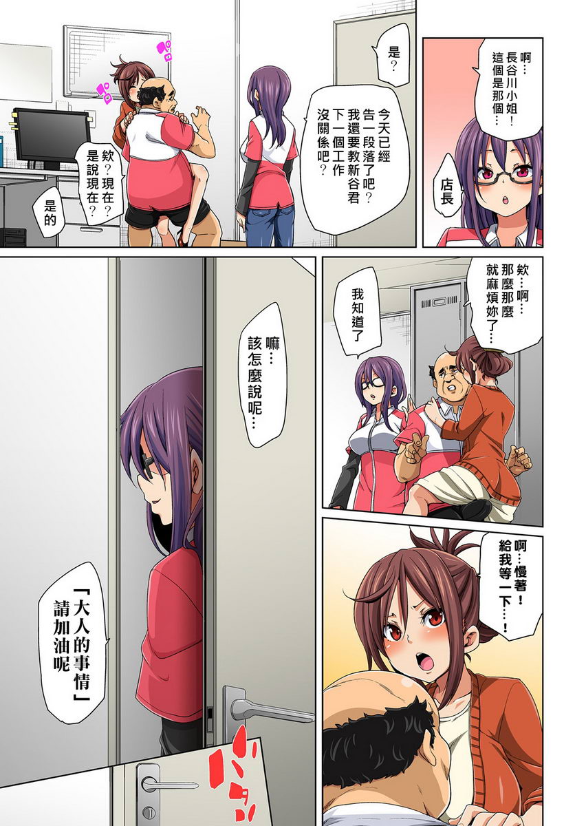 [日本漫画] 一旦贴上想干就干！？色情贴纸~傲娇JK的性器只要1枚就变奴隶~ 单本,女教师,巨乳大奶,萝莉,连裤袜,黑丝丝袜,女学生#[27P]-9