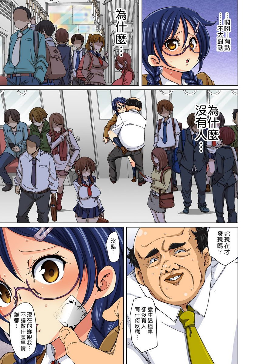 [日本漫画] 一旦贴上想干就干！？色情贴纸~傲娇JK的性器只要1枚就变奴隶~ 单本,女教师,巨乳大奶,萝莉,连裤袜,黑丝丝袜,女学生#[26P]-13