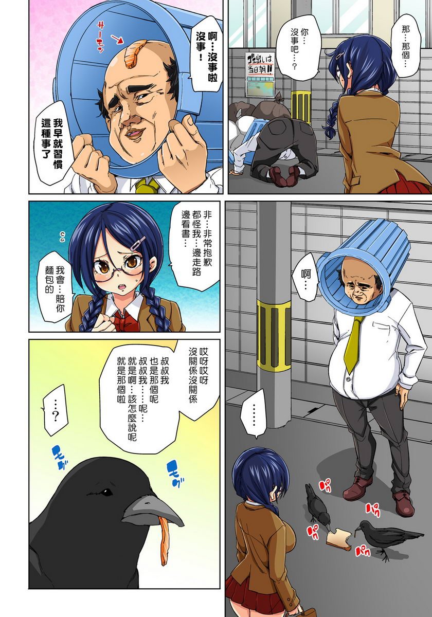 [日本漫画] 一旦贴上想干就干！？色情贴纸~傲娇JK的性器只要1枚就变奴隶~ 单本,女教师,巨乳大奶,萝莉,连裤袜,黑丝丝袜,女学生#[26P]-2