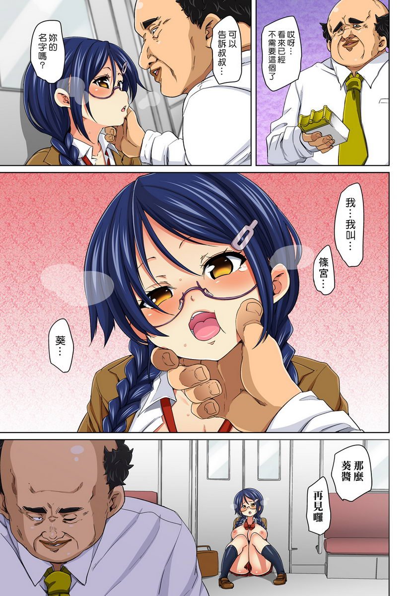 [日本漫画] 一旦贴上想干就干！？色情贴纸~傲娇JK的性器只要1枚就变奴隶~ 单本,女教师,巨乳大奶,萝莉,连裤袜,黑丝丝袜,女学生#[26P]-23