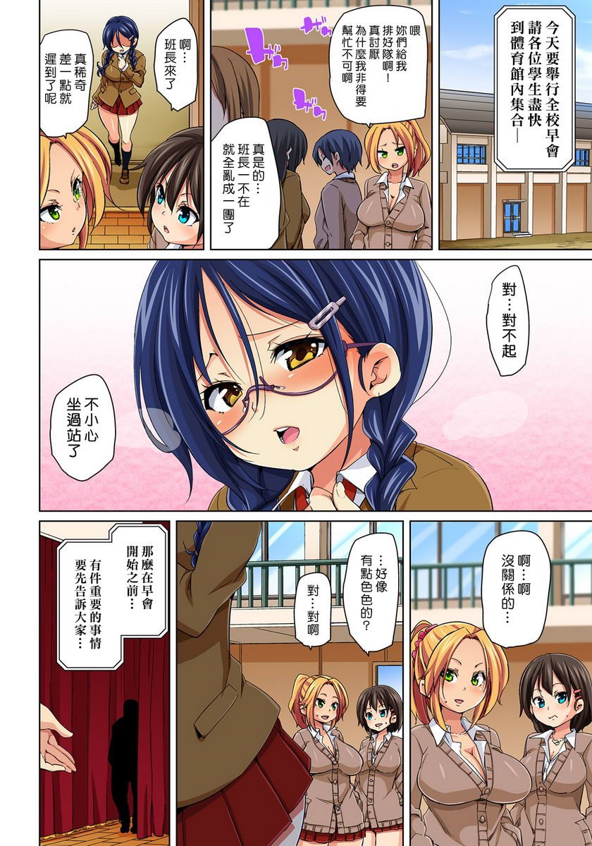 [日本漫画] 一旦贴上想干就干！？色情贴纸~傲娇JK的性器只要1枚就变奴隶~ 单本,女教师,巨乳大奶,萝莉,连裤袜,黑丝丝袜,女学生#[26P]-24