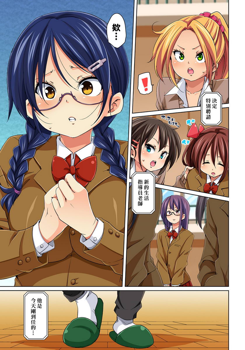 [日本漫画] 一旦贴上想干就干！？色情贴纸~傲娇JK的性器只要1枚就变奴隶~ 单本,女教师,巨乳大奶,萝莉,连裤袜,黑丝丝袜,女学生#[26P]-25