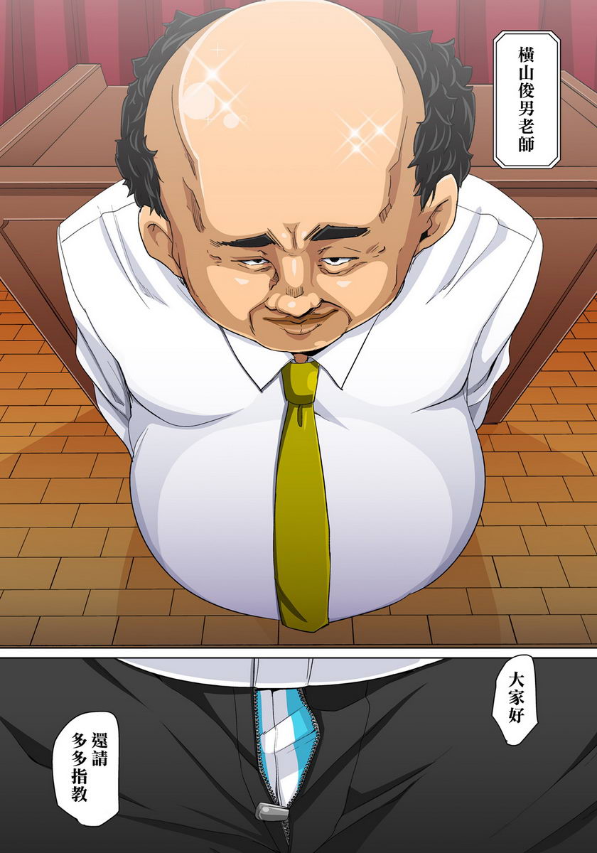 [日本漫画] 一旦贴上想干就干！？色情贴纸~傲娇JK的性器只要1枚就变奴隶~ 单本,女教师,巨乳大奶,萝莉,连裤袜,黑丝丝袜,女学生#[26P]-26