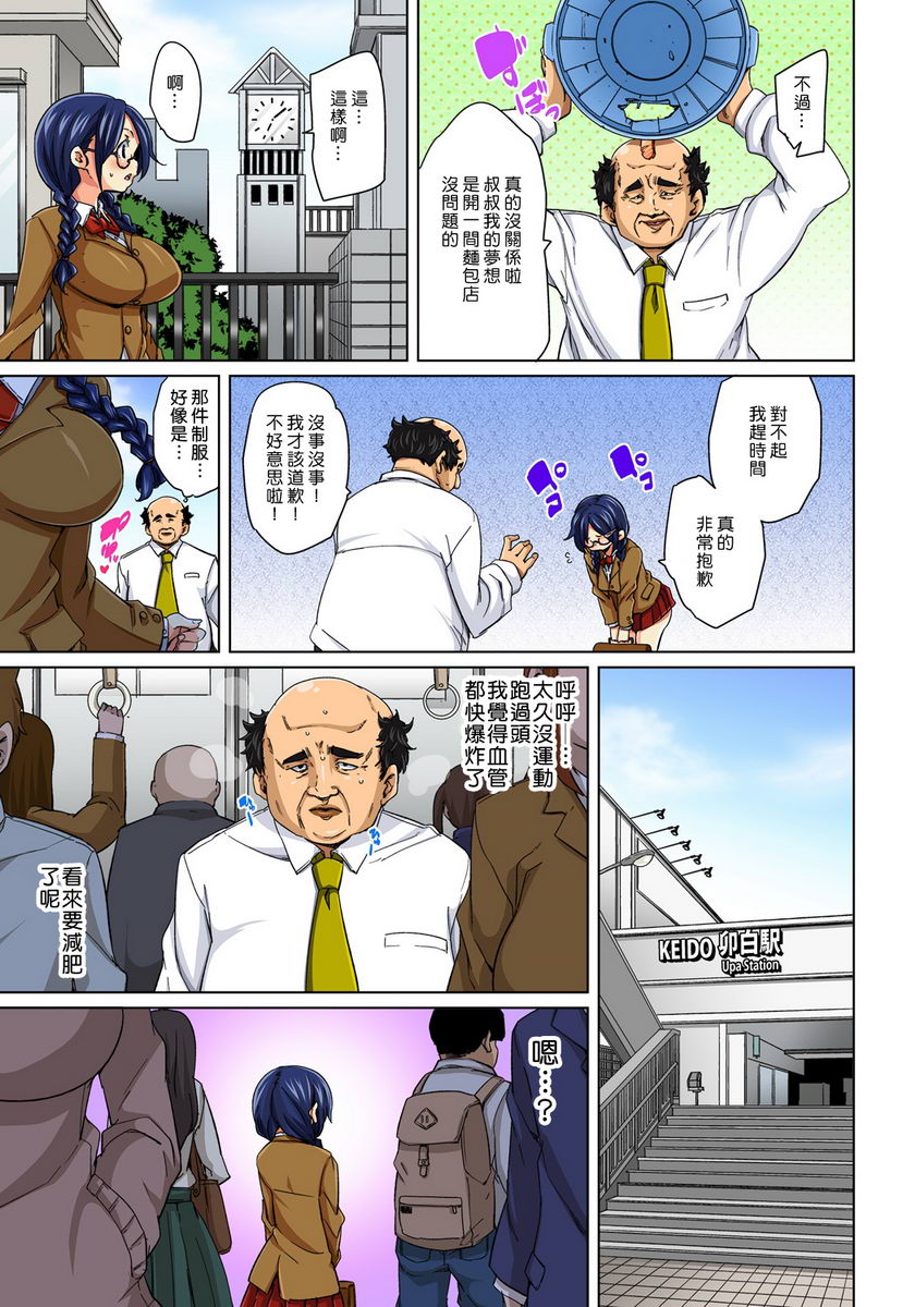 [日本漫画] 一旦贴上想干就干！？色情贴纸~傲娇JK的性器只要1枚就变奴隶~ 单本,女教师,巨乳大奶,萝莉,连裤袜,黑丝丝袜,女学生#[26P]-3