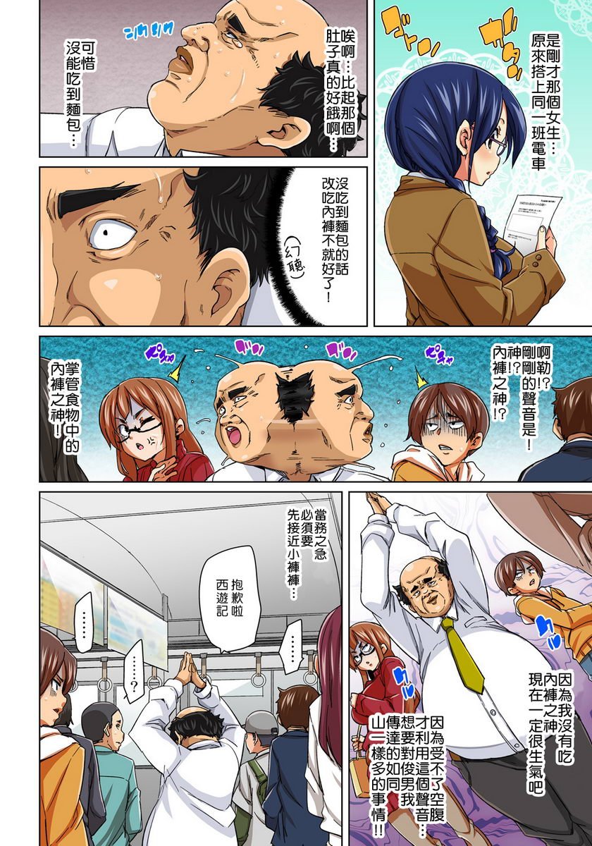 [日本漫画] 一旦贴上想干就干！？色情贴纸~傲娇JK的性器只要1枚就变奴隶~ 单本,女教师,巨乳大奶,萝莉,连裤袜,黑丝丝袜,女学生#[26P]-4