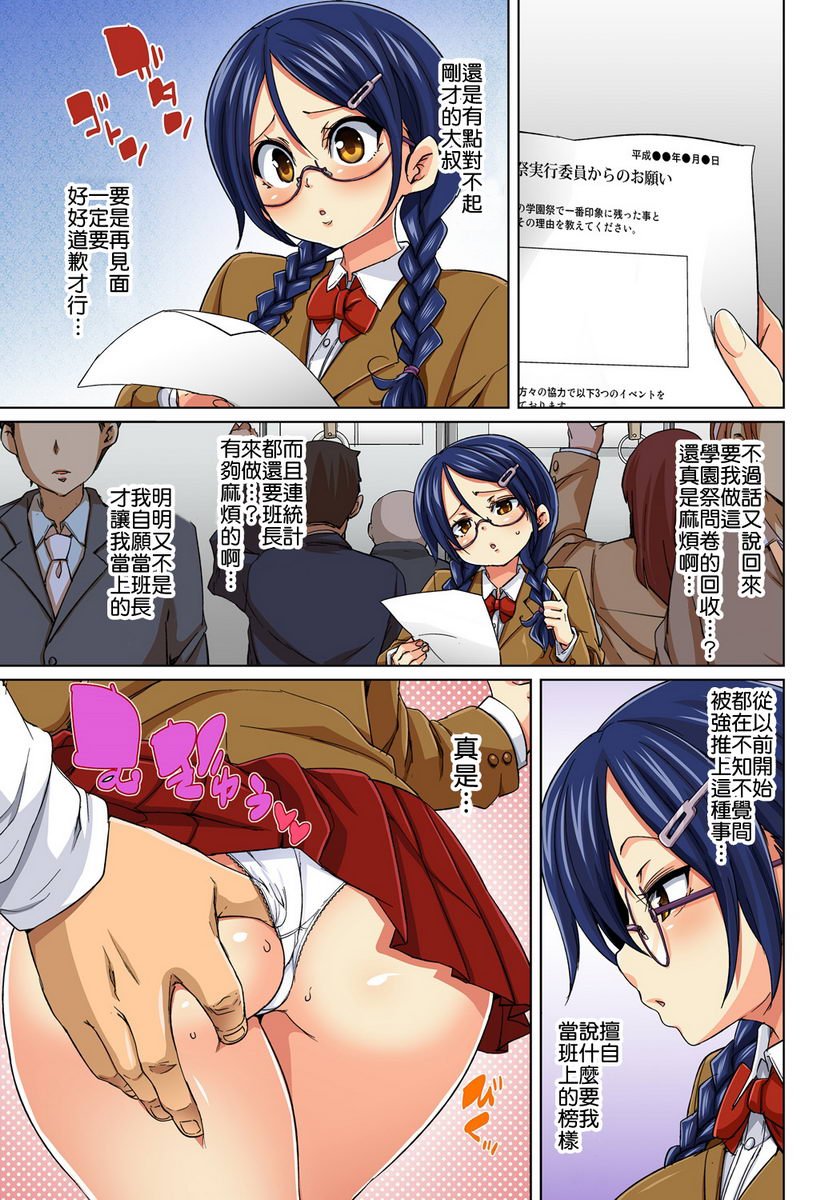 [日本漫画] 一旦贴上想干就干！？色情贴纸~傲娇JK的性器只要1枚就变奴隶~ 单本,女教师,巨乳大奶,萝莉,连裤袜,黑丝丝袜,女学生#[26P]-5