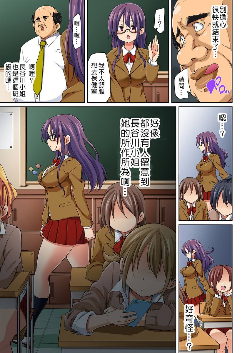 [日本漫画] 一旦贴上想干就干！？色情贴纸~傲娇JK的性器只要1枚就变奴隶~ 单本,女教师,巨乳大奶,萝莉,连裤袜,黑丝丝袜,女学生#[29P]-9