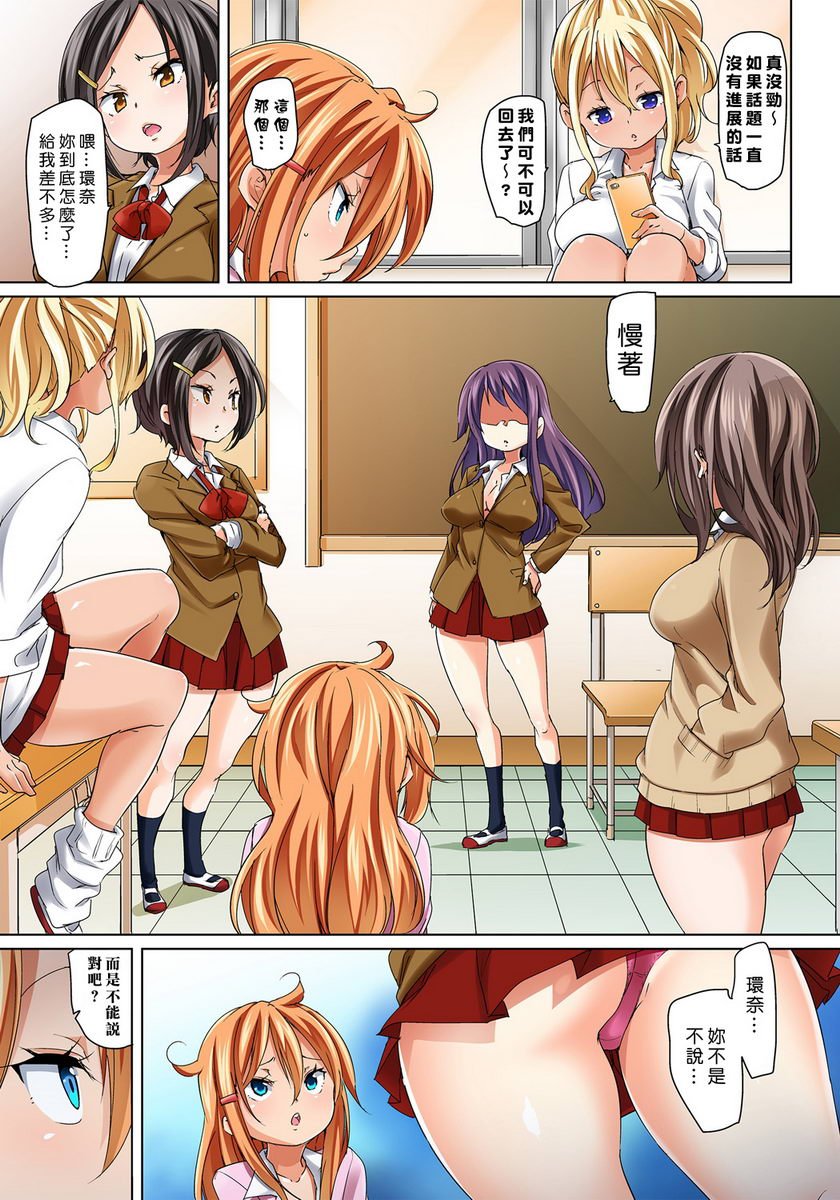 [日本漫画] 一旦贴上想干就干！？色情贴纸~傲娇JK的性器只要1枚就变奴隶~ 单本,女教师,巨乳大奶,萝莉,连裤袜,黑丝丝袜,女学生#[24P]-23
