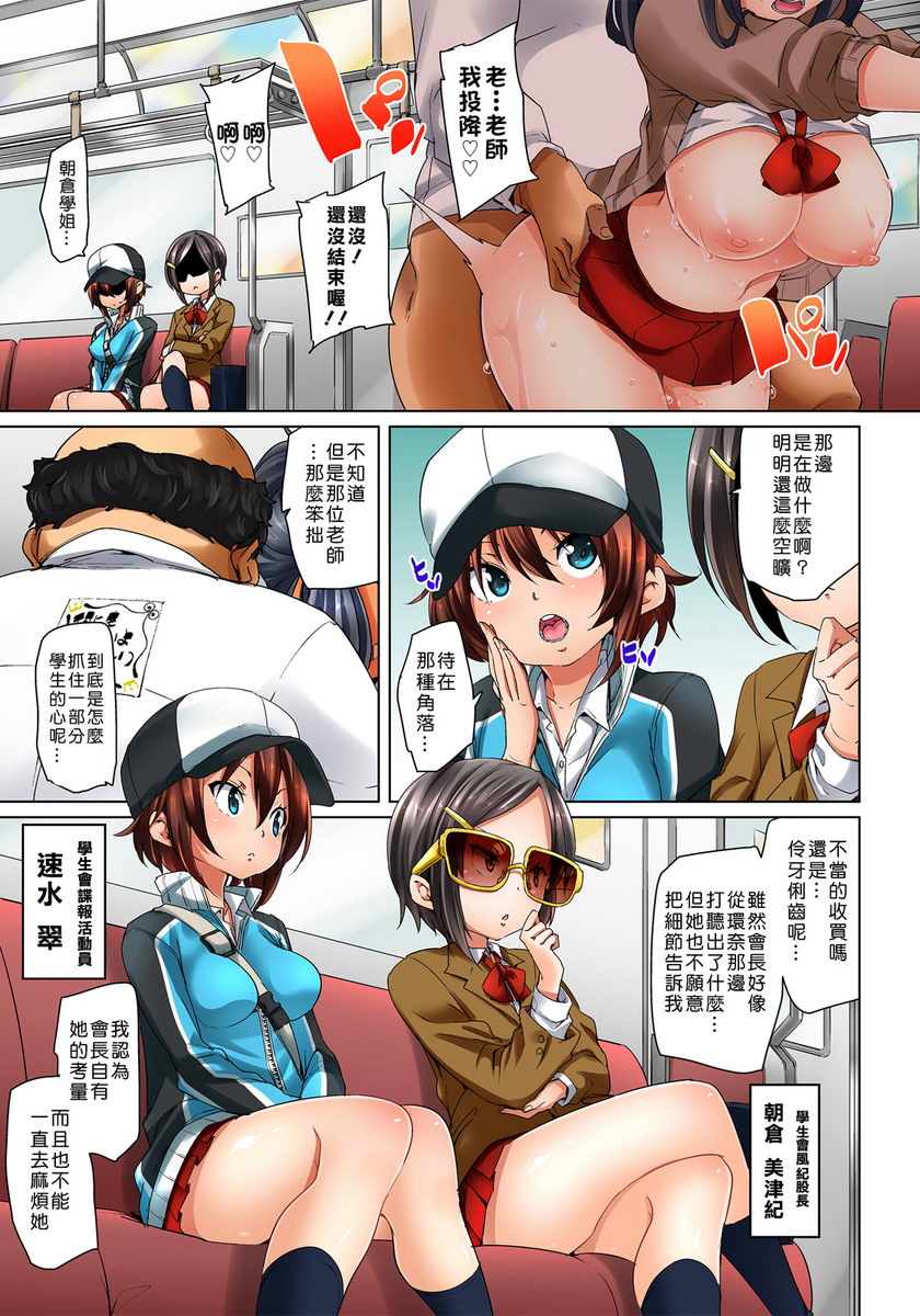 [日本漫画] 一旦贴上想干就干！？色情贴纸~傲娇JK的性器只要1枚就变奴隶~ 单本,女教师,巨乳大奶,萝莉,连裤袜,黑丝丝袜,女学生#[25P]-3