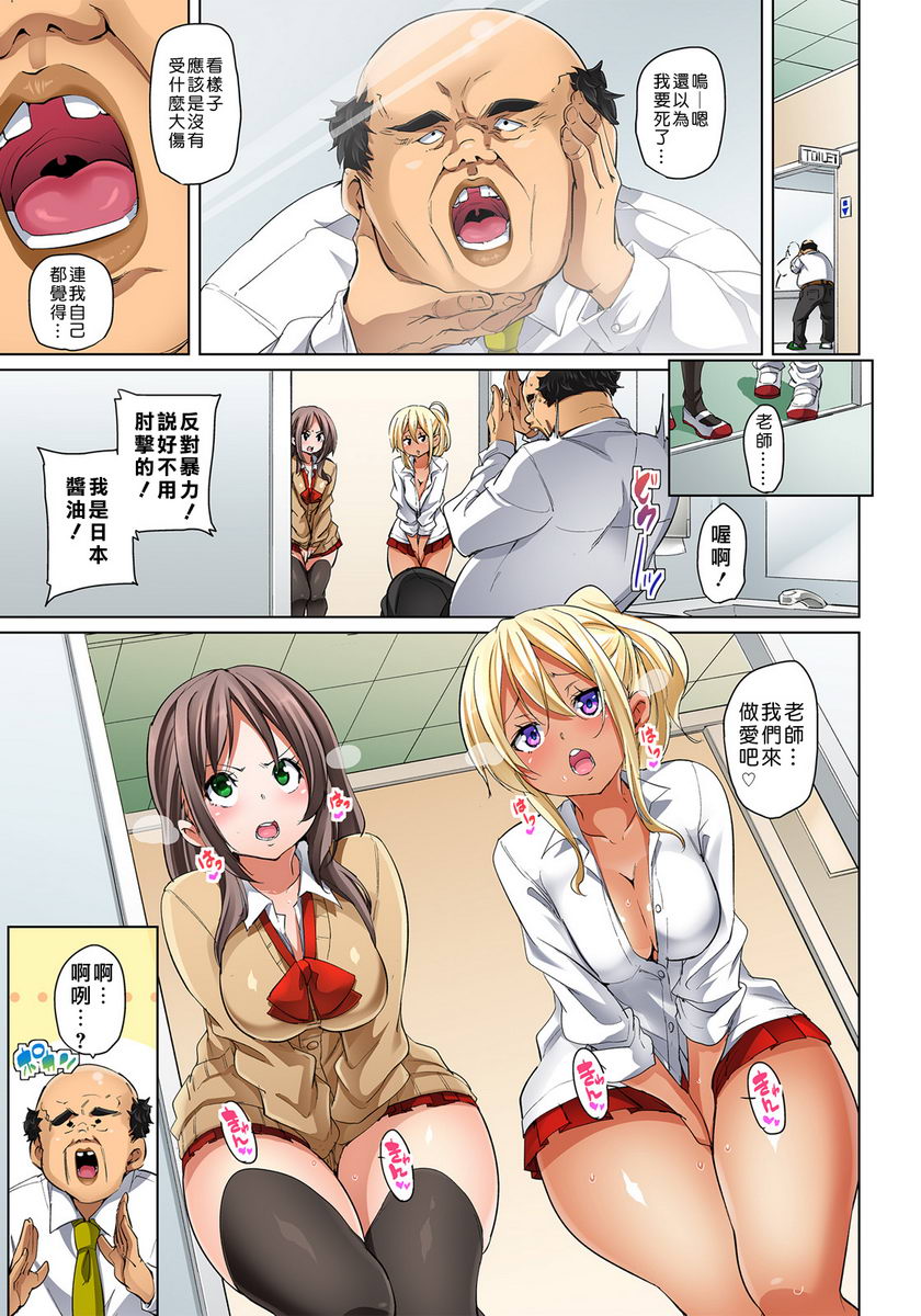 [日本漫画] 一旦贴上想干就干！？色情贴纸~傲娇JK的性器只要1枚就变奴隶~ 单本,女教师,巨乳大奶,萝莉,连裤袜,黑丝丝袜,女学生#[26P]-13
