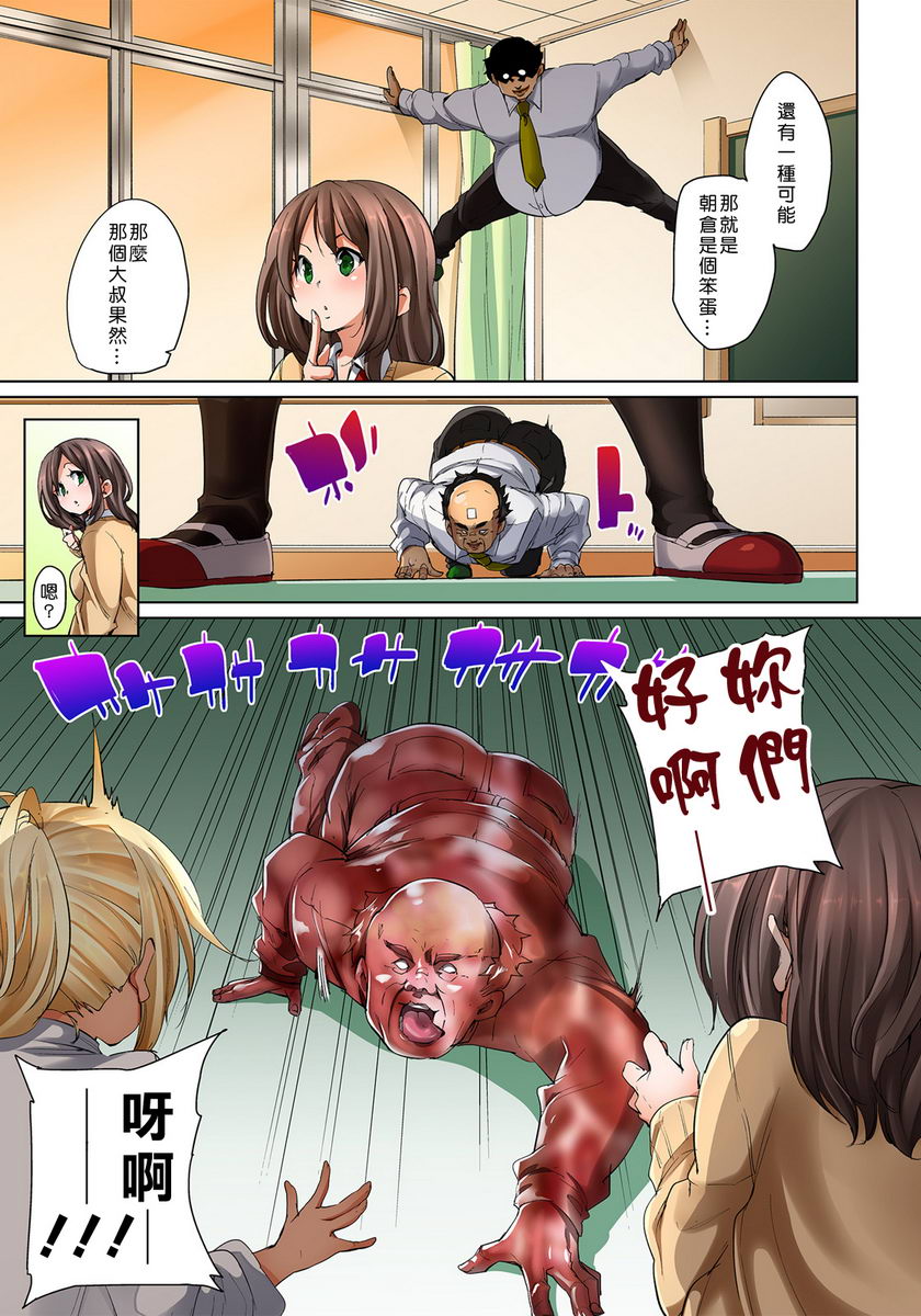 [日本漫画] 一旦贴上想干就干！？色情贴纸~傲娇JK的性器只要1枚就变奴隶~ 单本,女教师,巨乳大奶,萝莉,连裤袜,黑丝丝袜,女学生#[26P]-7