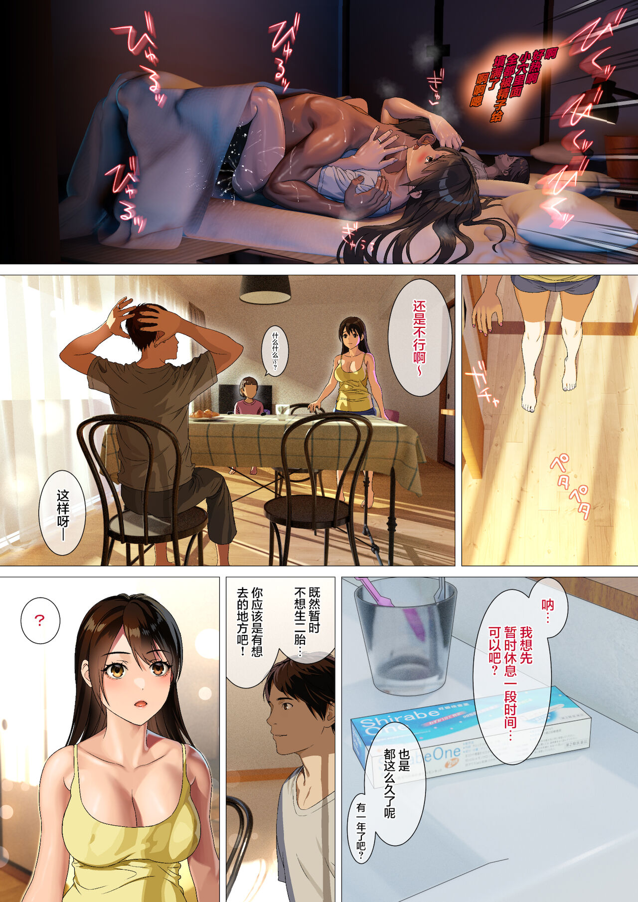 [日本漫画] 既婚者の性活は最高です 单本,熟女人妻#[38P]-7