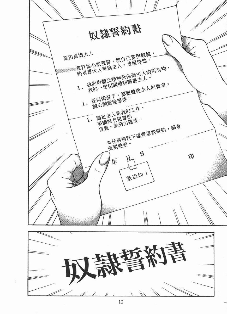 [日本漫画] M的兄嫂 2 单本,NTR,露出,巨乳大奶,OL,调教,巨尻#[25P]-13