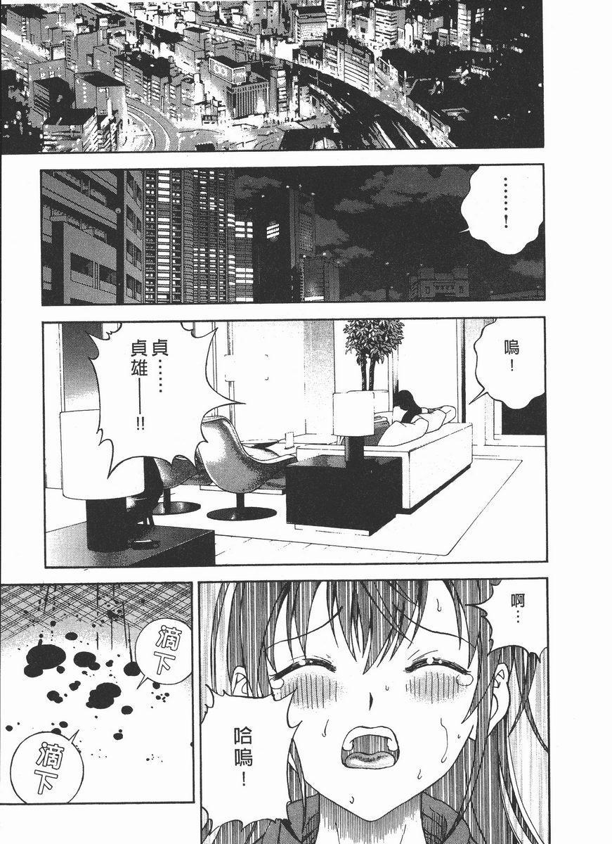 [日本漫画] M的兄嫂 2 单本,NTR,露出,巨乳大奶,OL,调教,巨尻#[25P]-20