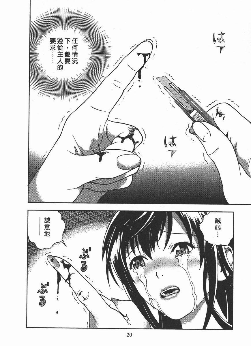 [日本漫画] M的兄嫂 2 单本,NTR,露出,巨乳大奶,OL,调教,巨尻#[25P]-21