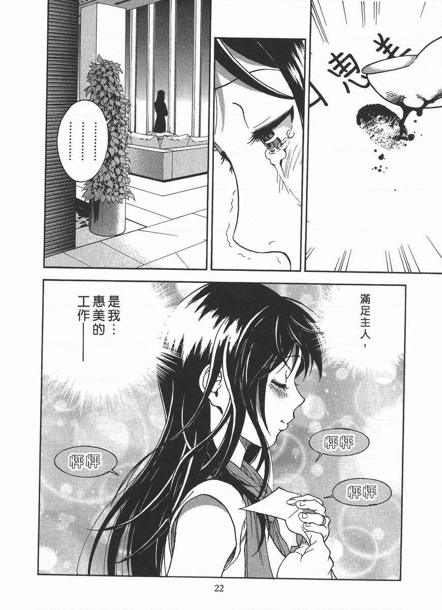 [日本漫画] M的兄嫂 2 单本,NTR,露出,巨乳大奶,OL,调教,巨尻#[25P]-23