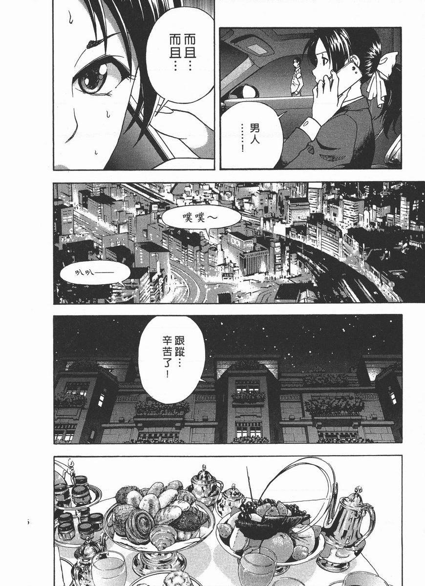 [日本漫画] M的兄嫂 2 单本,NTR,露出,巨乳大奶,OL,调教,巨尻#[25P]-7