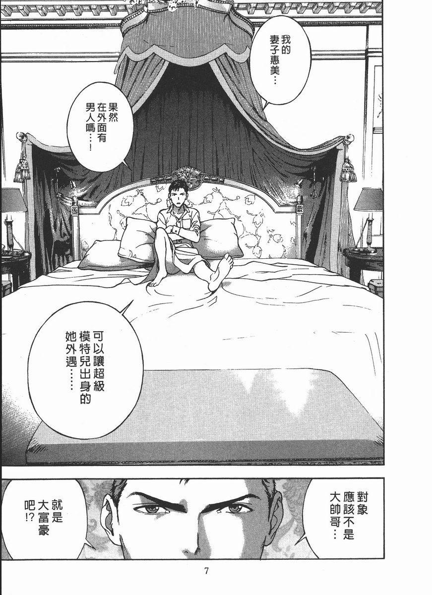 [日本漫画] M的兄嫂 2 单本,NTR,露出,巨乳大奶,OL,调教,巨尻#[25P]-8