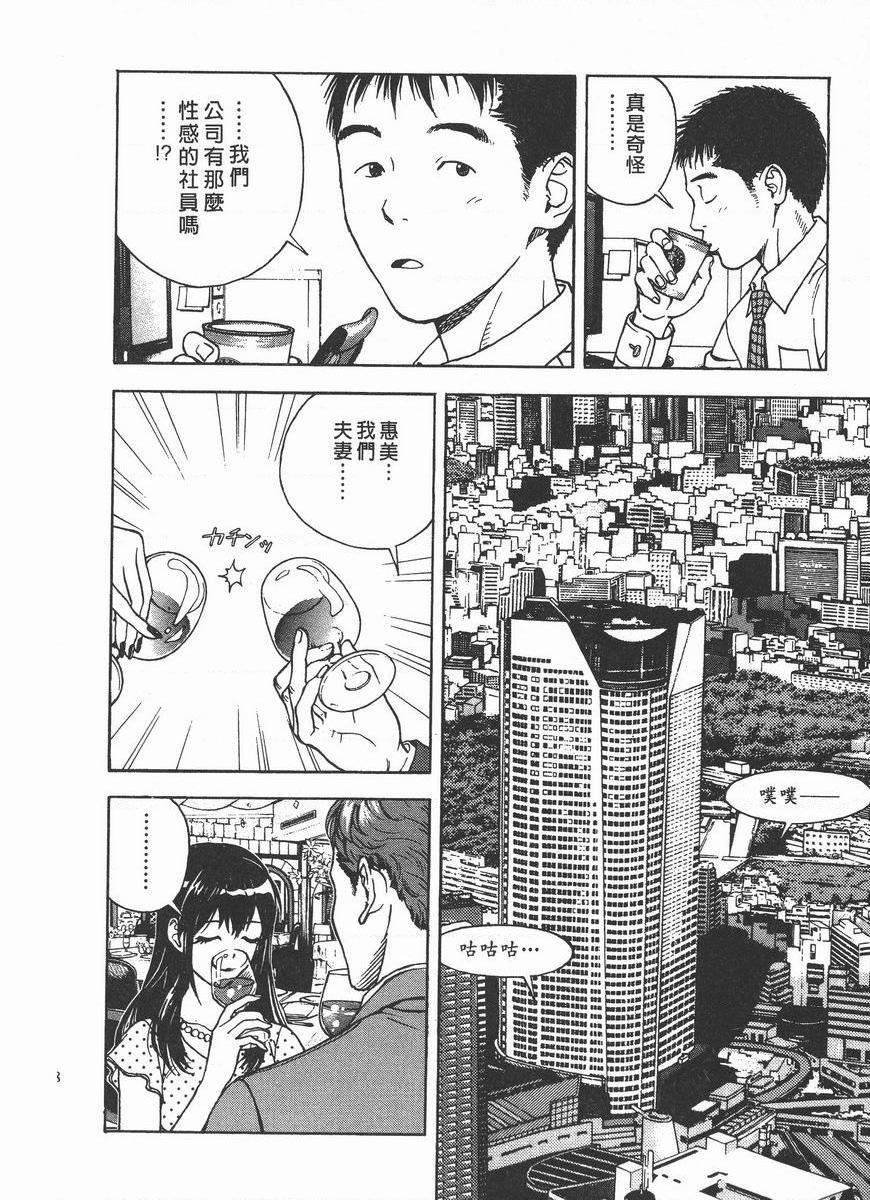 [日本漫画] M的兄嫂 2 单本,NTR,露出,巨乳大奶,OL,调教,巨尻#[24P]-14