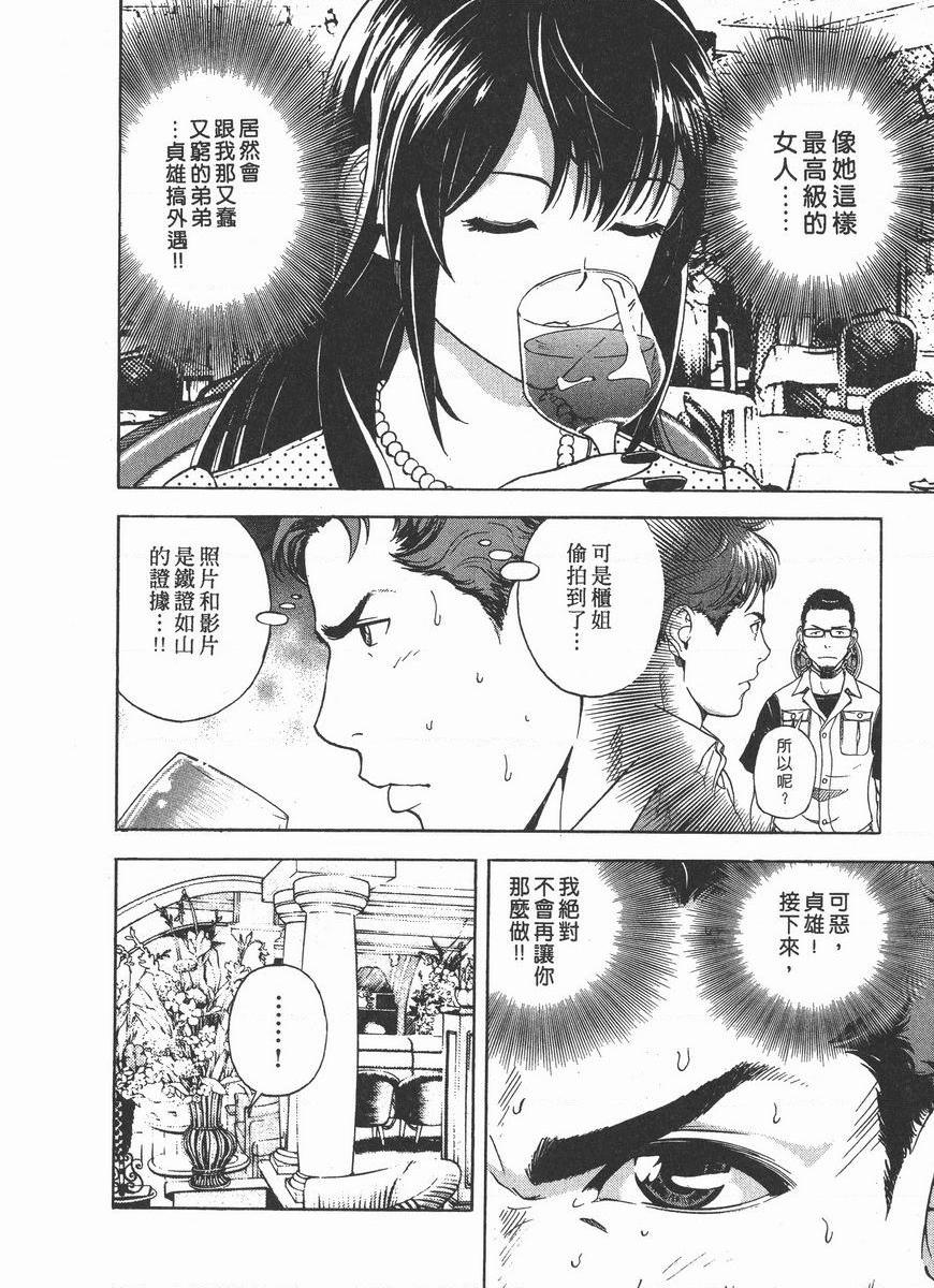 [日本漫画] M的兄嫂 2 单本,NTR,露出,巨乳大奶,OL,调教,巨尻#[24P]-16